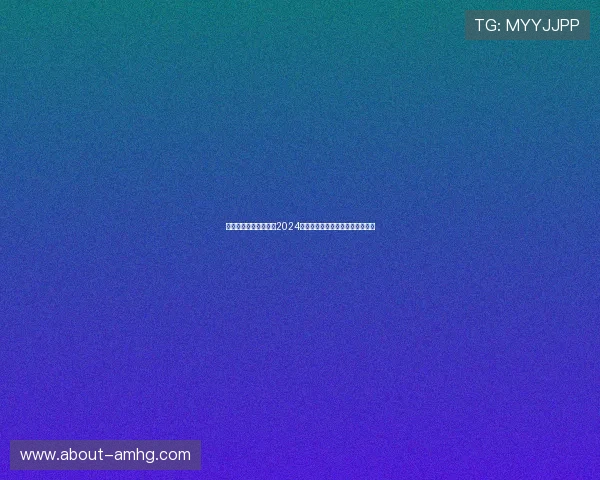 皇冠投注官方网站推荐2024年最受信赖的正规平台全方位介绍