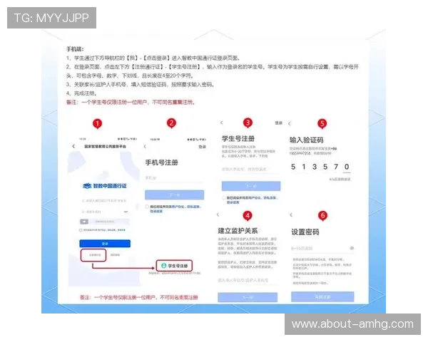 皇冠账号申请流程中的注意事项及常见错误避免技巧
