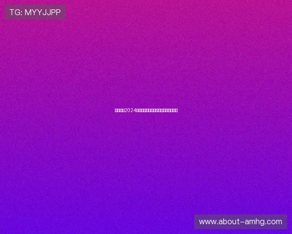 皇冠网址2024最新版本，全面解析官方正规平台入口